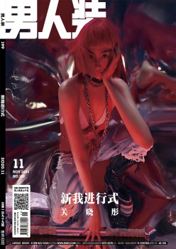 汉子装杂志