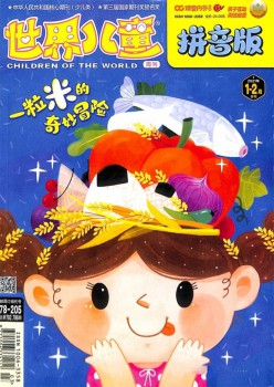 天下儿童杂志