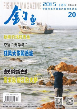 垂钓杂志