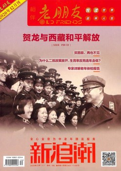 老伴侣杂志