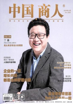 中国贩子杂志