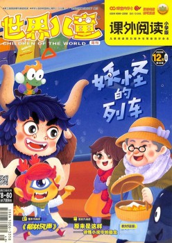 天下儿童小先生浏览杂志