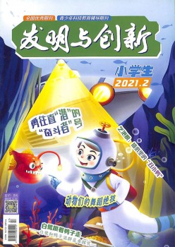 发现与立异杂志