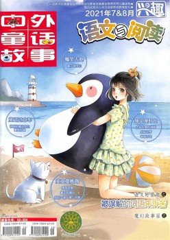 乐趣语文与浏览杂志