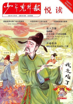 少年前锋报杂志