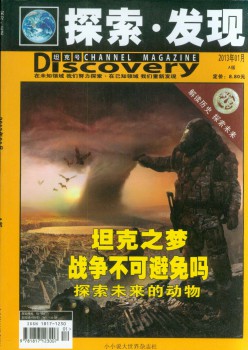 摸索发明杂志