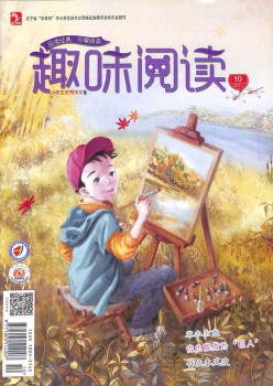 兴趣浏览杂志
