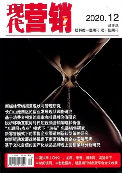 古代营销杂志