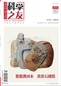 迷信之友杂志