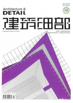 修建细部杂志