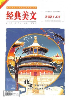 典范美文杂志
