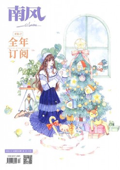 熏风杂志