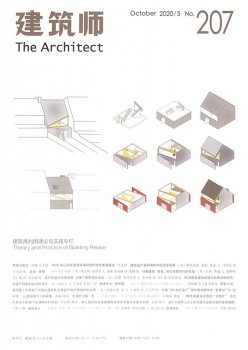 修建师杂志