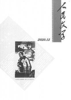 国民文学杂志