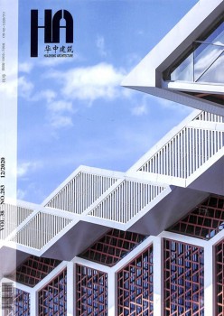 华中修建杂志