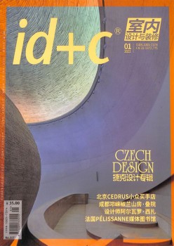 室内设想与装修杂志