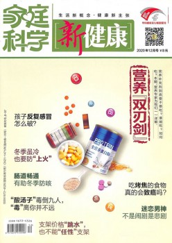 家庭迷信杂志
