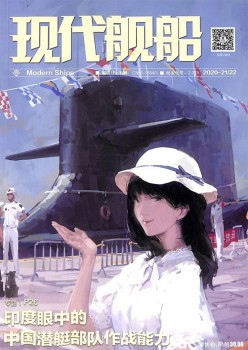 古代舰船杂志