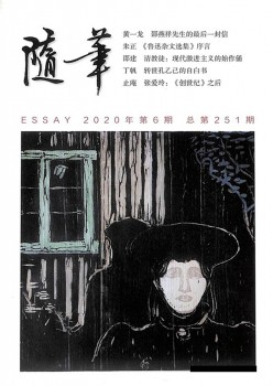 漫笔杂志