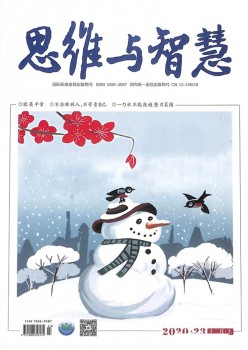 思惟与聪明杂志