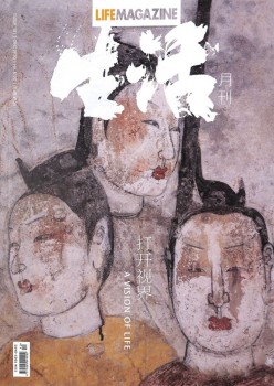 糊口月刊杂志