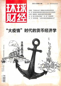 举世财经杂志