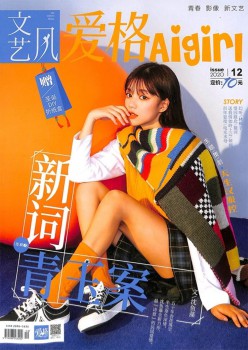 爱格aigirl杂志