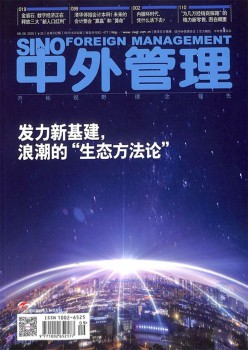 中外办理杂志