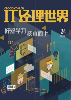 IT司理天下杂志