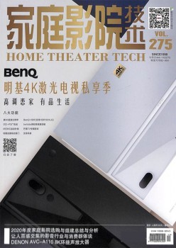 家庭影院手艺杂志