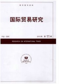 国际商业研讨杂志