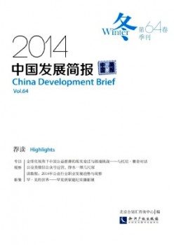 中国成长简报杂志