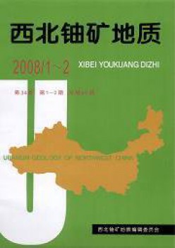 东南铀矿地质杂志