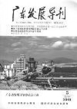 广东成长导刊杂志