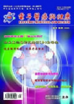 电子医疗与安康杂志