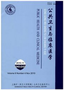 大众卫生与临床医学杂志