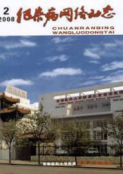 沾抱病收集静态杂志