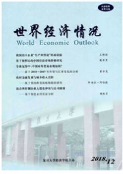天下经济环境杂志