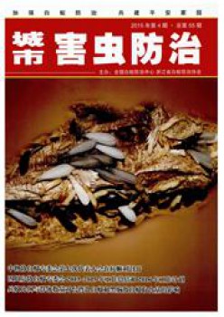 都会益虫防治杂志