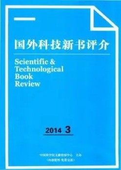 外洋科技旧书评介杂志