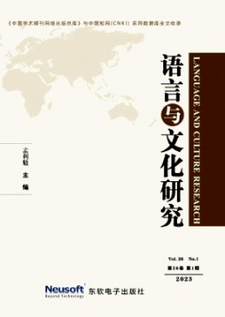 说话与文明研讨杂志