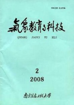 景象形象教导与科技杂志