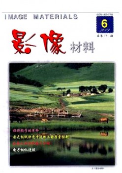 影象资料杂志