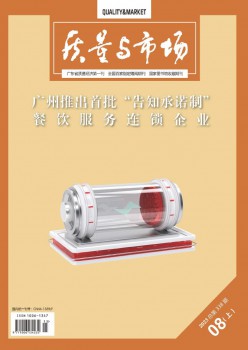 品德与市场杂志