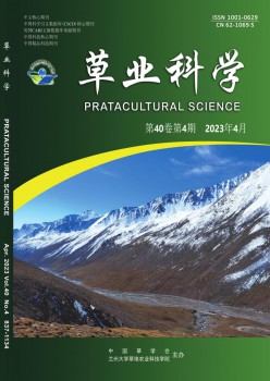 草业迷信杂志