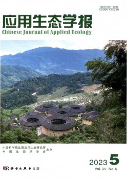 利用生态学报杂志