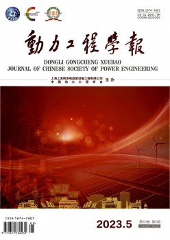 能源工程学报杂志