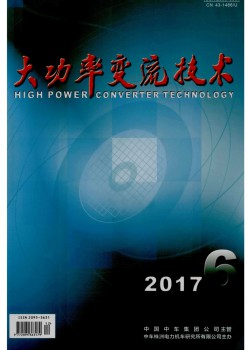 大功率变流手艺杂志