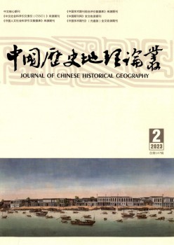 中国汗青地实际丛杂志