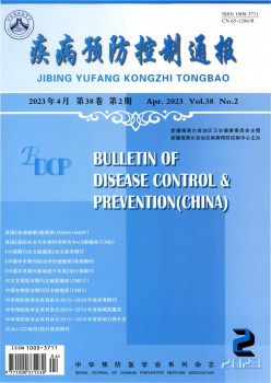 疾病防备节制传递杂志